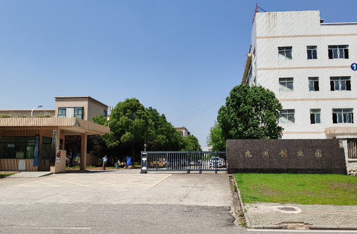 湖北九州陽新置業發展有限公司